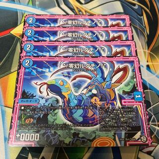 */零幻ルタチノ/* 4枚