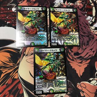 ライマー・ドルイド