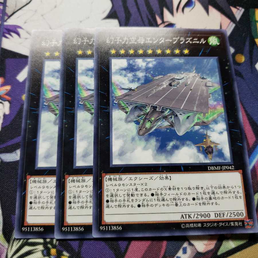 幻子力空母エンタープラズニル