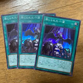 禁じられた一滴 スーパーレア