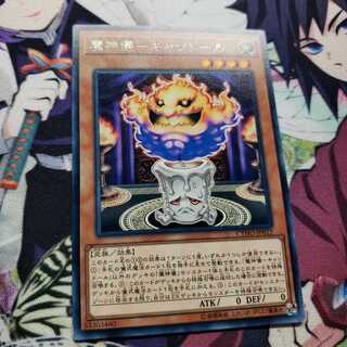 魔神儀-キャンドール