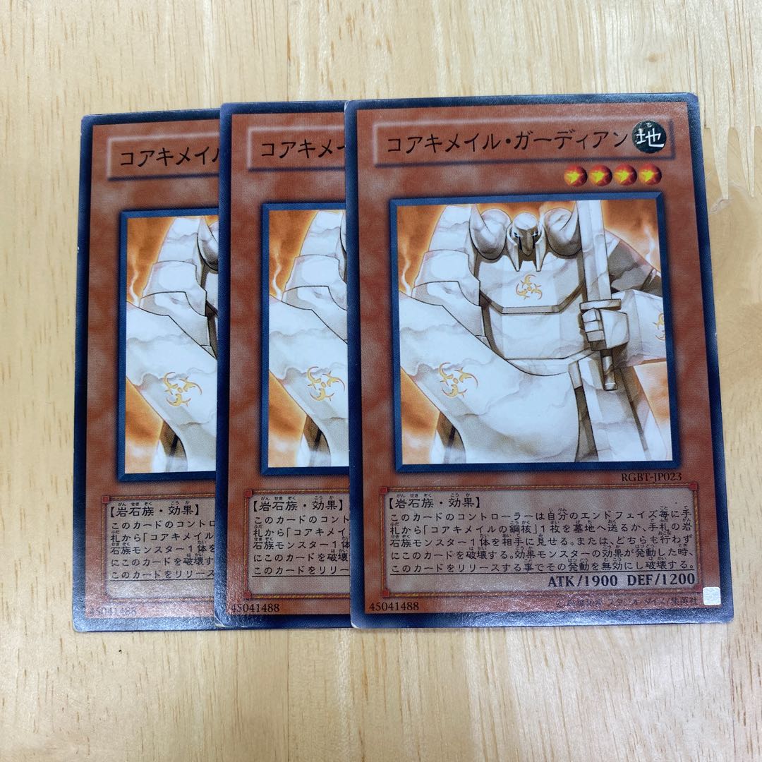 コアキメイル・ガーディアン ノーマル