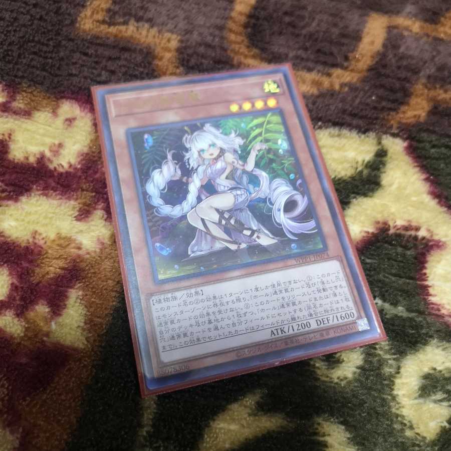 リセの蟲惑魔 ウルトラレア WPP1-JP074