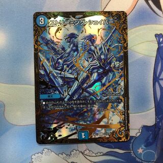 ストリーミング・シェイパー