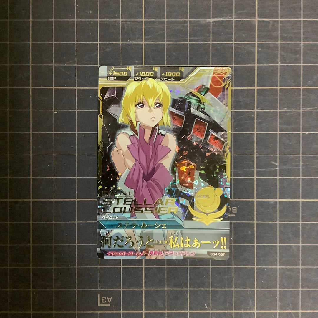 デストロイガンダム、ステラ・ルーシェ BG4弾