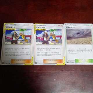 グズマ＆ハラ 混沌のうねりセット