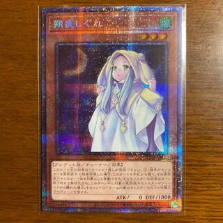 朔夜しぐれ プリズマティックシークレットレア