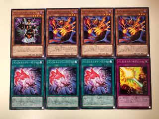 遊戯王　インフェルニティ　デッキパーツ8枚　インフェルニティ・ビショップ