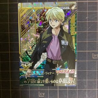 カトル・ラバーバ・ウィナー　OA2弾