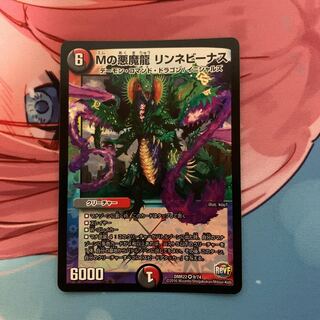 Mの悪魔龍 リンネビーナス