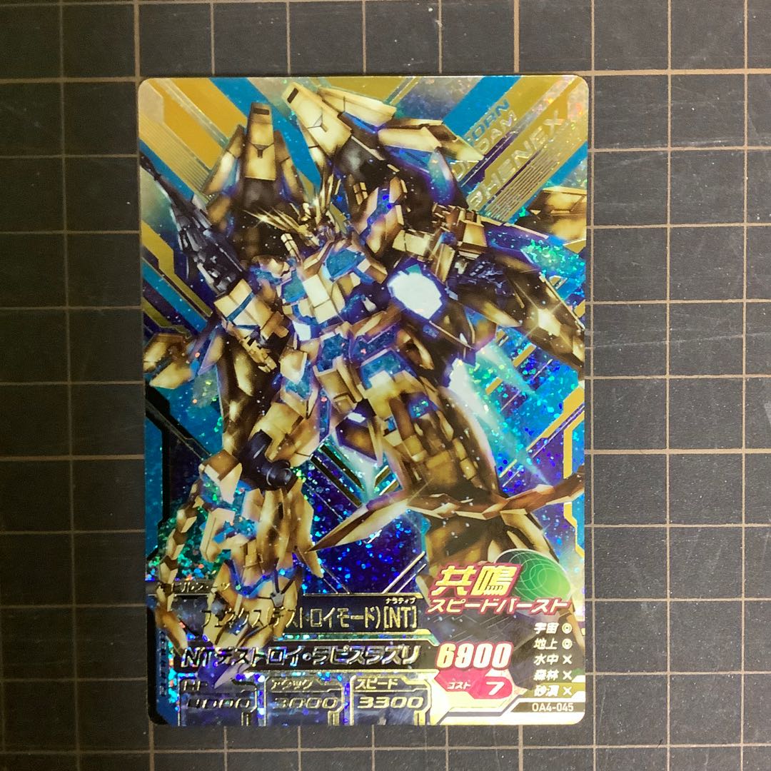 フェネクス(デストロイモード)「NT」 OA4弾