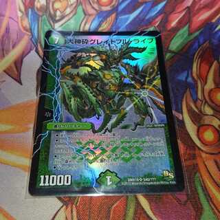 The Great God Crush Grateful Life