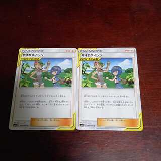 3枚セット！マオ＆スイレン U