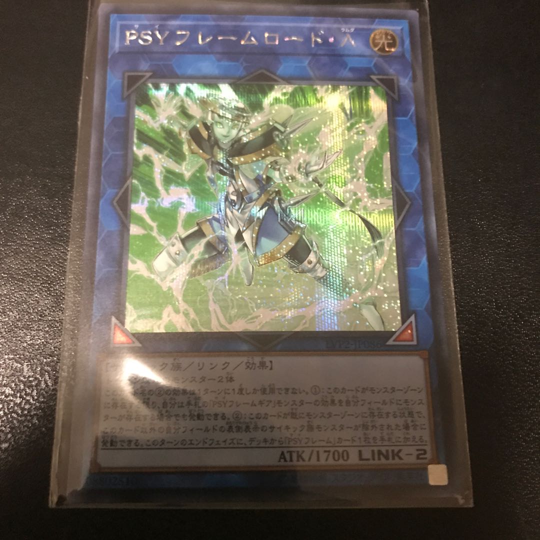 PSYフレームロード・Λ シークレットレア