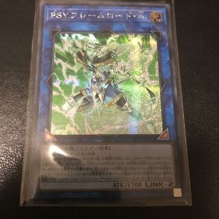 PSYフレームロード・Λ シークレットレア