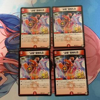 “必駆”蛮触礼亞