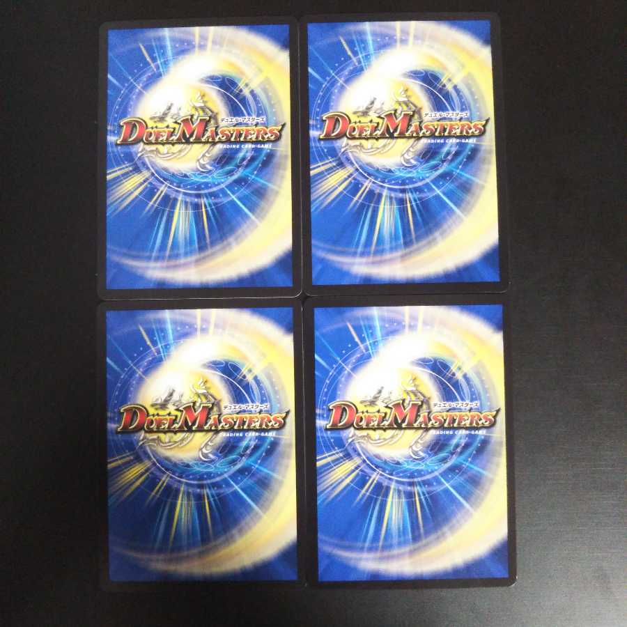 轟速 ザ・マッハ 4枚 4枚