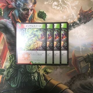 メンデルスゾーン 4枚セット