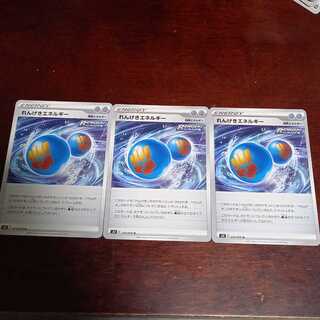 れんげきエネルギー U