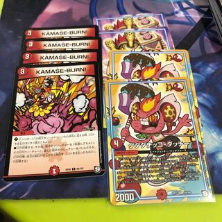 カマセバーン、ダダダチッコダッチー、ソニーソニック