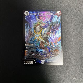 ジョギラゴン&ジョニー -Jの旅路-