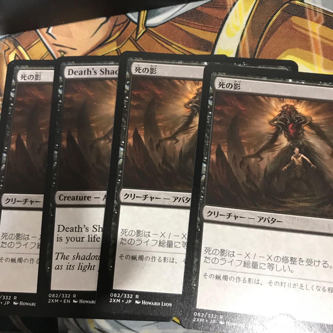 死の影（2XM版）2枚日版