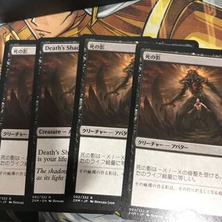 死の影（2XM版）2枚日版