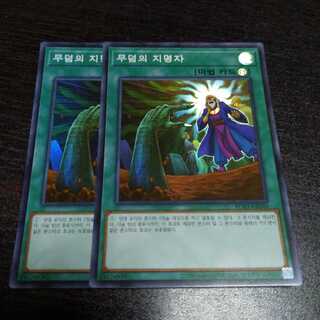 墓穴の指名者 スーパーレア