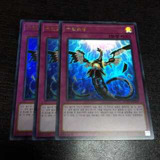 無限泡影 ウルトラレア