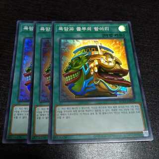 強欲で金満な壺 スーパーレア