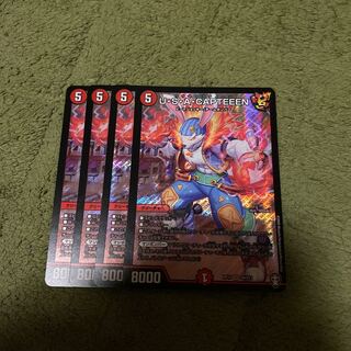 U・S・A・CAPTEEEN