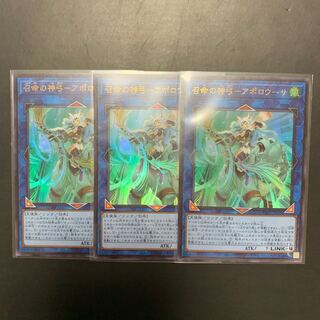 遊戯王 召命の神弓-アポロウーサ UR