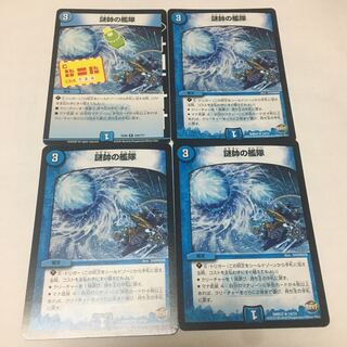 The fleet of the General of Mystery