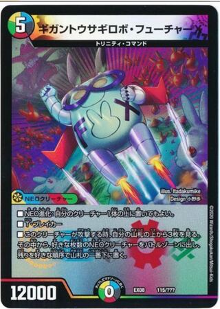 Neo-evolutionary creature wanted