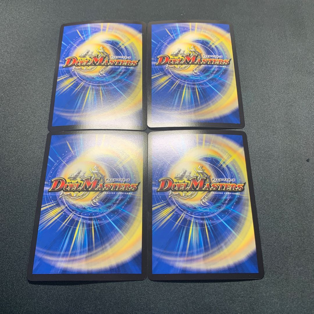 裏斬隠蒼頭龍 バジリスク 4枚