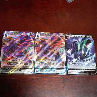 アーマーガア セット 2枚セットorバラ売り可