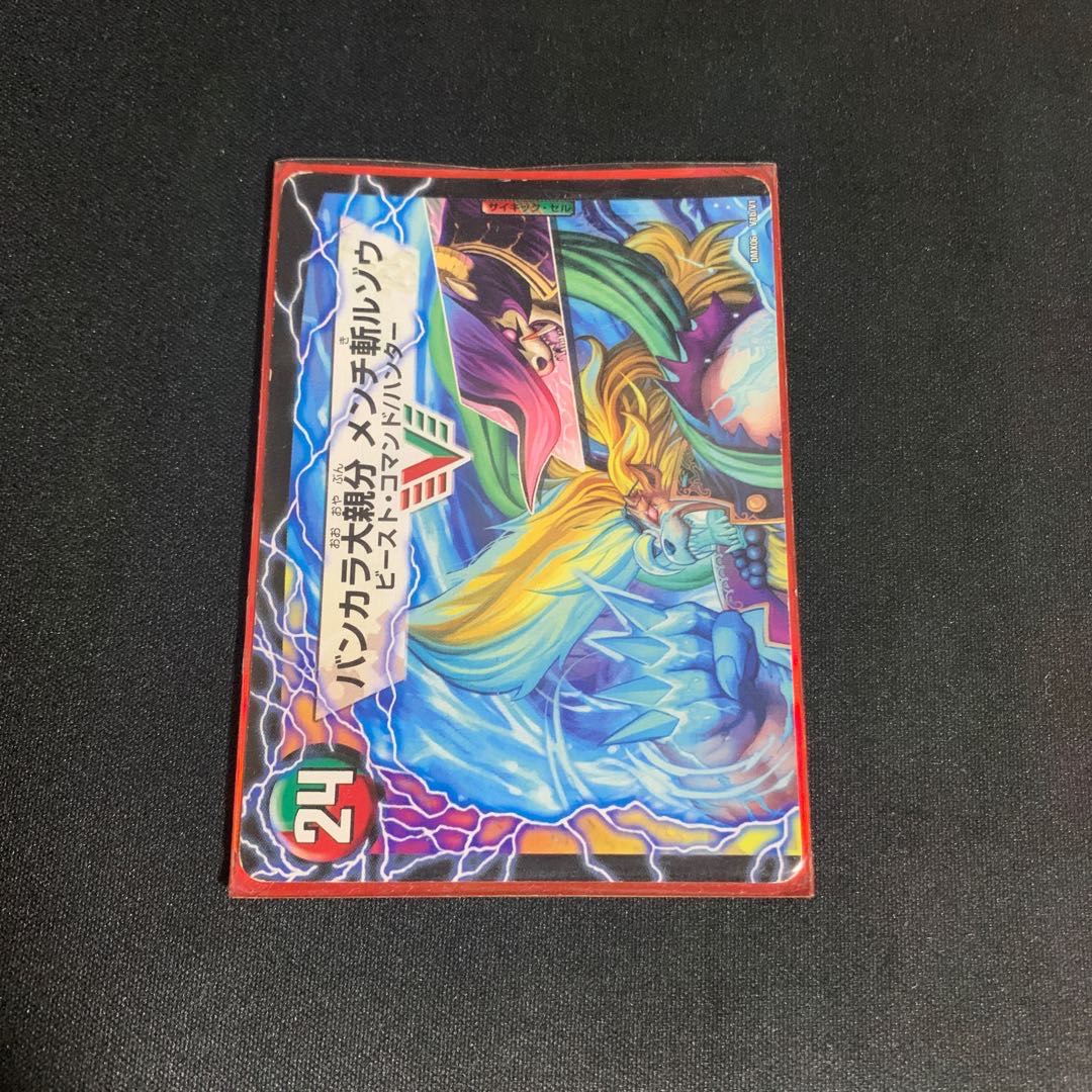 紅蓮の怒 鬼流院 刃|バンカラ大親分 メンチ斬ルゾウ(上)