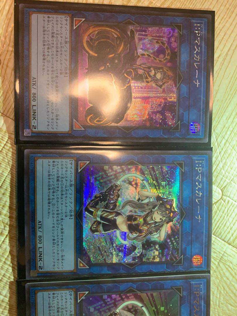 I：Pマスカレーナ（イラスト違い版）