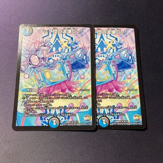 テック団の波壊Go! 2枚