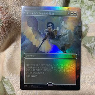 Exclusive for Mr. Hiro Starnheim Unleashed Expanded foil