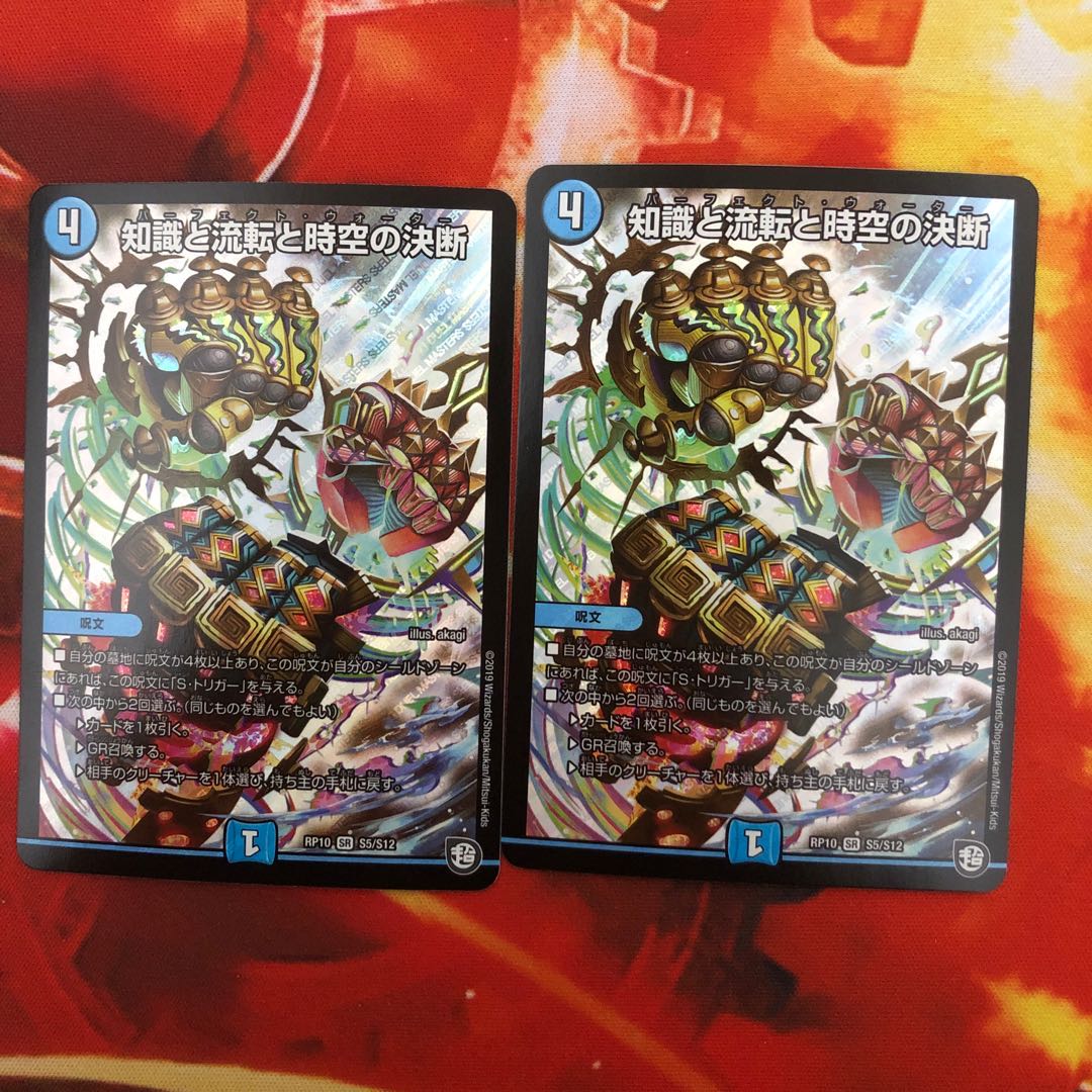 知識と流転と時空の決断