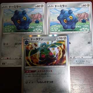 ドータクン(おまけドーミラー)