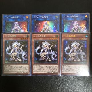 リセの蟲惑魔 シークレットレア＋UR クラリアの蟲惑魔 SR