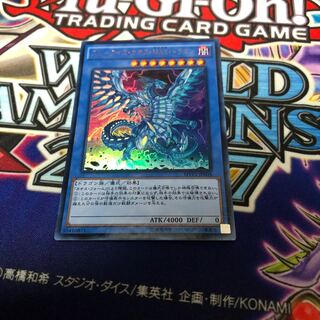 ブルーアイズ・カオス・MAX・ドラゴン