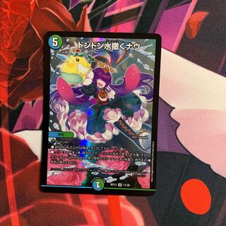 ドンドン水撒くナウ