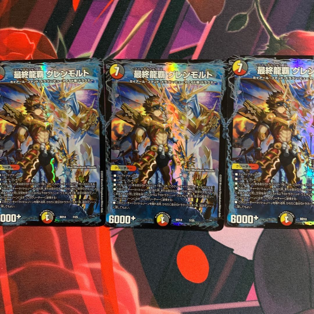 デュエル・マスターズ詰め合わせ