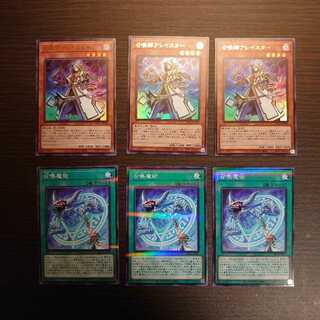 召喚師アレイスター ウルトラ 3枚 & 召喚魔術 ノーパラ 3枚