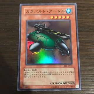 カタパルト・タートル　SR