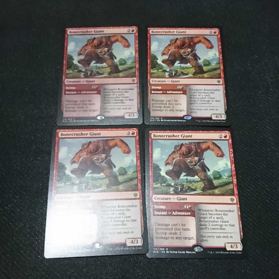 砕骨の巨人 英語版4枚セット