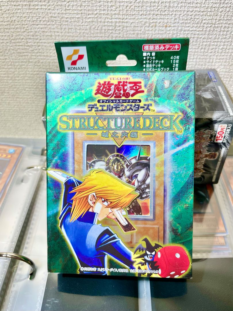 [未開封] STRUCTURE DECK 城之内 太陽の戦士